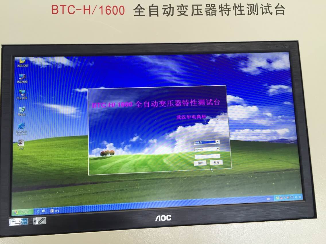 變壓器綜合試驗臺微機(jī)控制系統(tǒng)